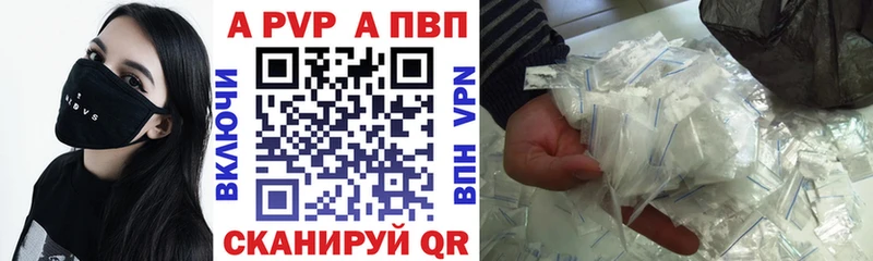 A PVP Crystall  Кирс 
