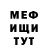 МЕФ мука Wojciech Stasiak