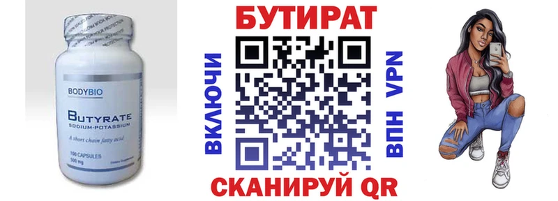 Бутират буратино  купить закладку  Кирс 