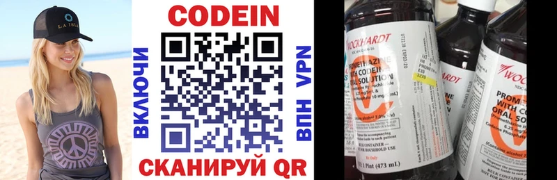 Codein напиток Lean (лин)  Кирс 