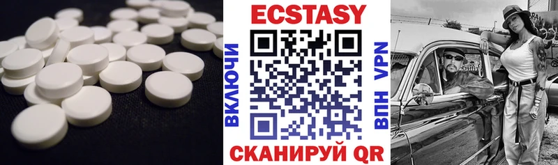 Ecstasy MDMA  цены   Кирс 
