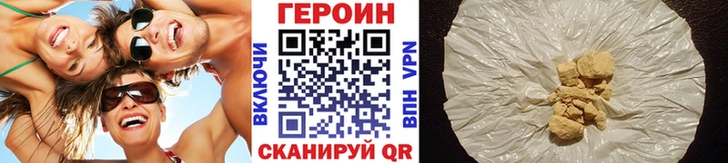 ГЕРОИН белый  Кирс 